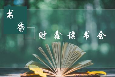 薔薇花動，正宜讀書